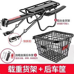 山地车后货架自行车座架行李架载人尾架快拆式后支架放书包后篮