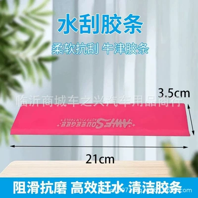Car cleaning tools tendon scraper tool soft beef - individual-large-pink-tape