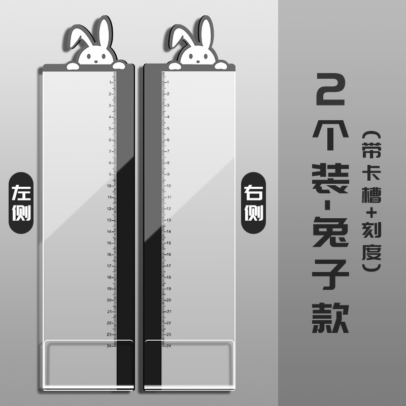 [왼쪽 오른쪽] 토끼/슬롯 스케일