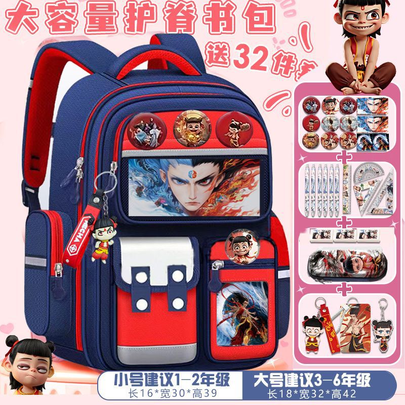 新款哪吒书包小学生魔童闹海男女孩1-3-6年级大容量卡通护脊双肩|undefined