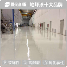 环氧自流平地坪 流平性强 耐磨耐压 工业地坪优选