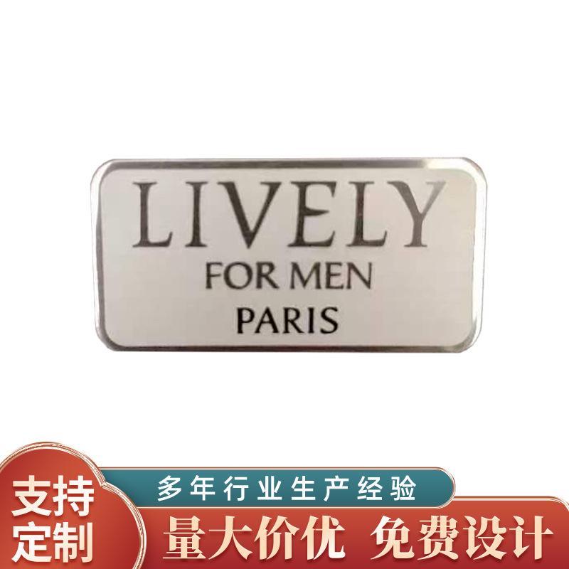 供应金属标牌冲压标牌印刷香水铭牌批发创意凹凸香水标牌可印logo
