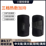 跨境新品小腿按摩器加热震动按摩恒温透气热敷足部加压按摩仪