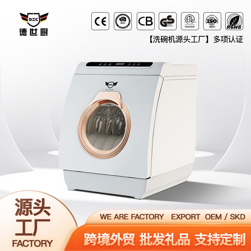 Deshi Kitchen 2025 Best-Selling Dishwasher for 8 People, Family Intelligent Automatic Slag Discharge, Upper and Lower Double Spray Disinfection and Drying