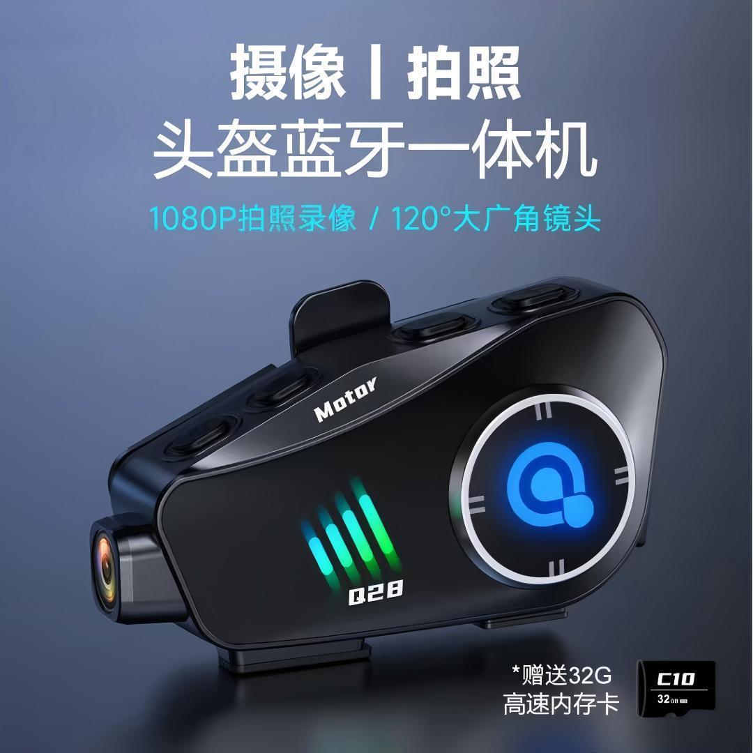Q28 Motorcycle Helmet Headset Hd Driving Recorder Bluetooth Camera All-In-One Waterproof Long Battery Life Noise Reduction