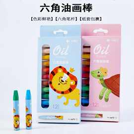 小鱼儿6672卡通油画棒蜡笔儿童幼儿园油画笔丝滑绘画彩绘棒彩笔