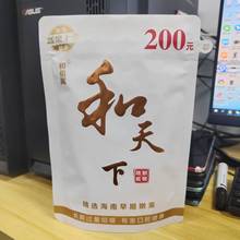 和天下槟榔袋装优质青果槟榔200商超进货批发包邮