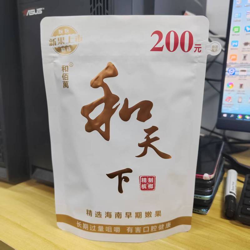 And the world betel nut bags high quality green fruit betel nut 200 super purchase wholesale postage And the world betel nut bags high quality green fruit betel nut 200 super purchase wholesale postage