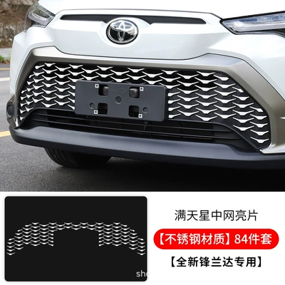 Suitable for Corolla Cross, Corolla Zhongwang - fenglanda-gypsophila-center-net-sequins-84-piece-set-stainless-steel-material
