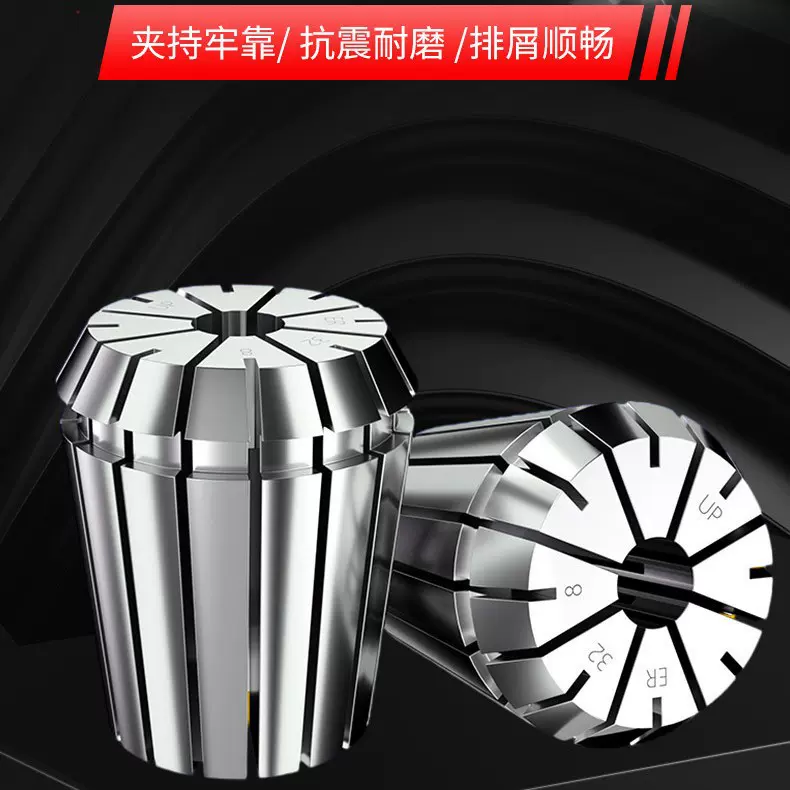 高精密ER25高转速筒夹雕刻机夹头数控加工中心雕刻机夹具ER32筒夹