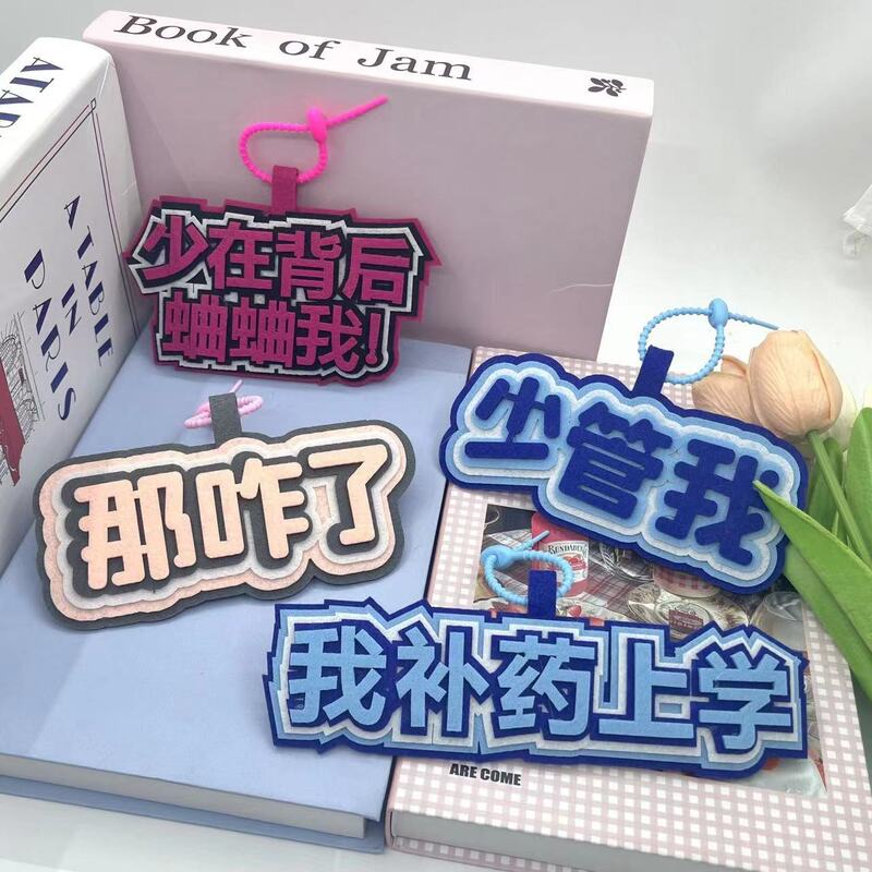 Shake sound explosions that what's the word creative non-woven ornaments funny mental state pendant bag bag key