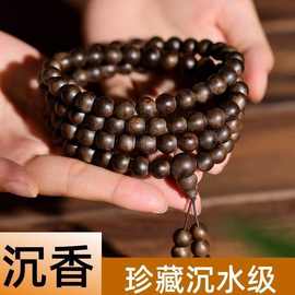 保真芽庄奇楠沉香沉水级手串男棋楠佛珠108颗女文玩手链念珠批发