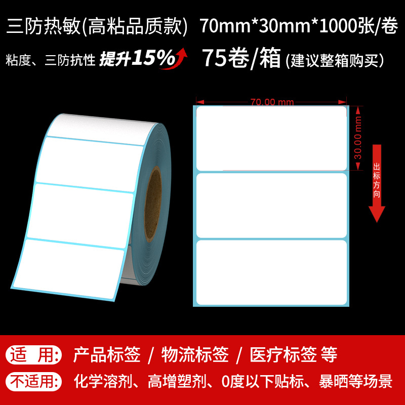 70*30*1000 수평 버전 1 행 (품질)