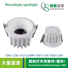 高铁站工程照明led天花灯cob筒灯COB筒灯led外壳套件ledhousing