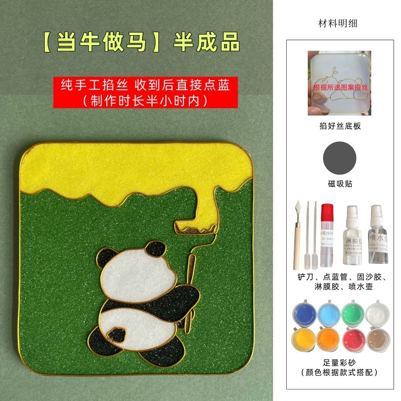 diy掐丝珐琅冰箱贴材料包可爱中国风熊猫卡通景泰蓝非遗手工礼物|undefined