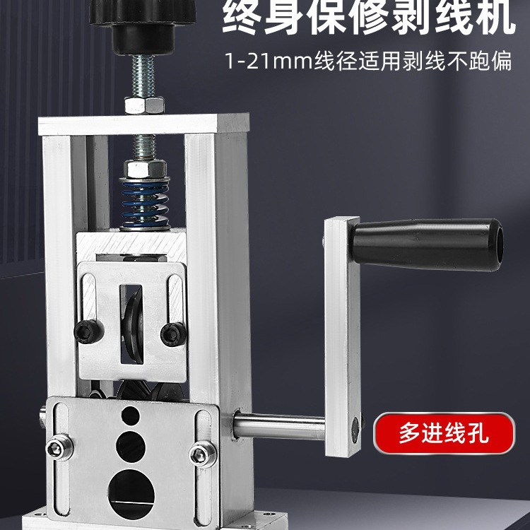 小型简易剥线机废铜线家用废旧电缆去皮机自动手摇电动多功能神器