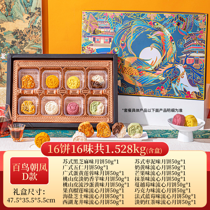 月饼精致礼盒装奶黄流心冰皮五仁月饼广式中秋节送人厂家团购批发|undefined