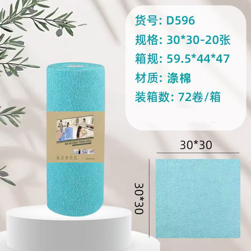 폴리에스테르 블루 30*30cm [20장]