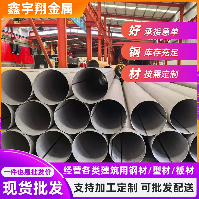 304不锈钢大口径焊管316L不锈钢焊管不锈钢排水管厂家批发
