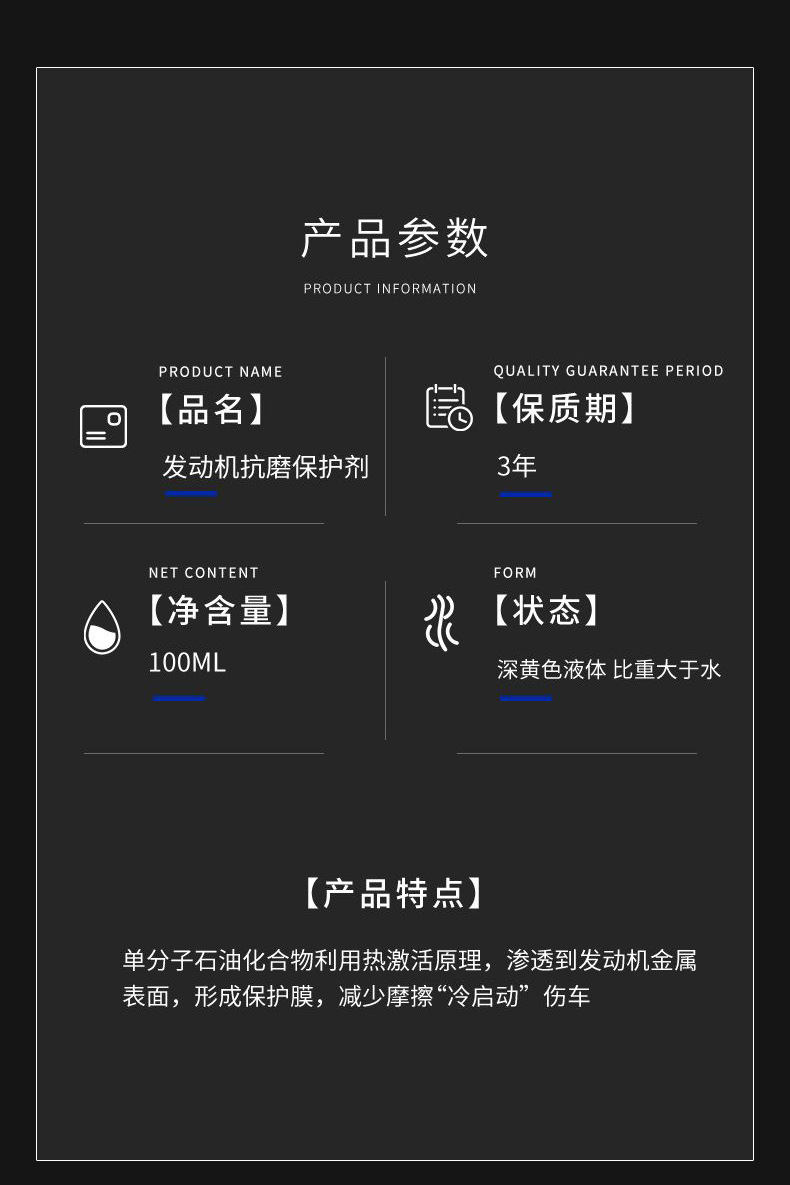 Anti-wear protective agent engine anti-wear protective agent noise reduction anti-shake anti-rust noise control burning engine oil