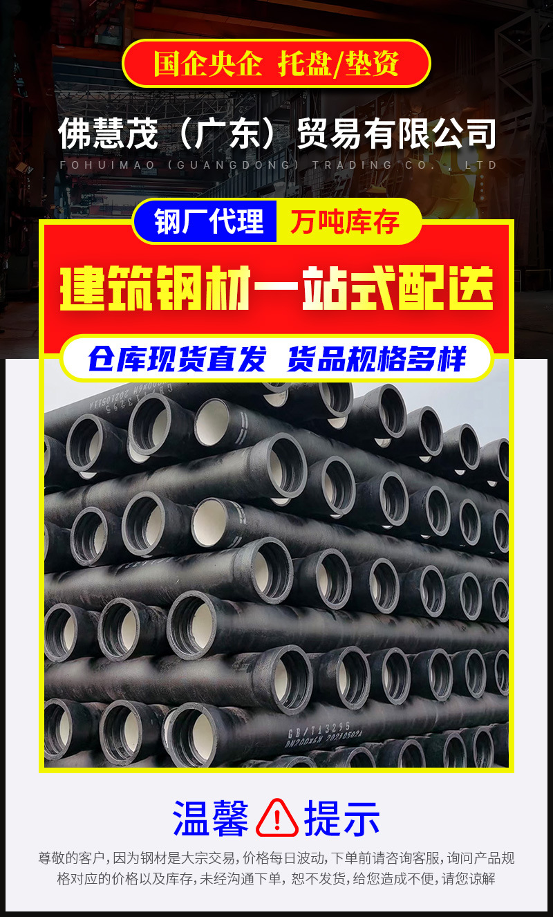 球墨铸铁管_01.jpg