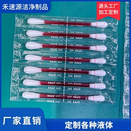 擦拭棒;化妆棉、棉签;其他一次性