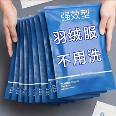 ダウンジャケットのウェットティッシュは洗濯しないで神器を洗って汚れを落とします。