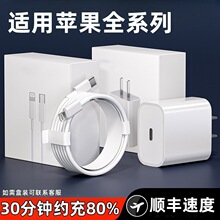 【3C认证】PD快充数据线安诗登适用苹果充电器PD30充电头充电线