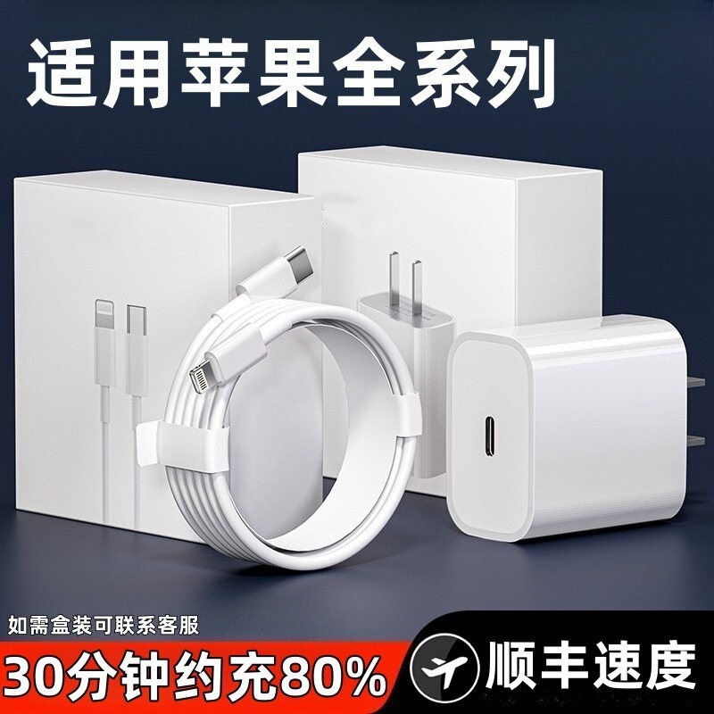 [3C Certification] Pd Fast Charging Data Cable Anshiden Compatible with Apple Charger Pd30 Charging Head Charging Cable