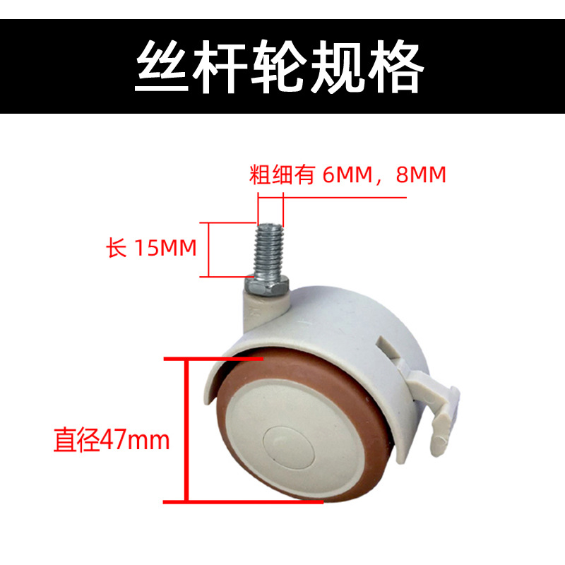 M6*15 screw wheel (beige + brown edge) single