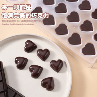 Home creative chocolate mold row plastic mold three-dimensional DIY chocolate mold
