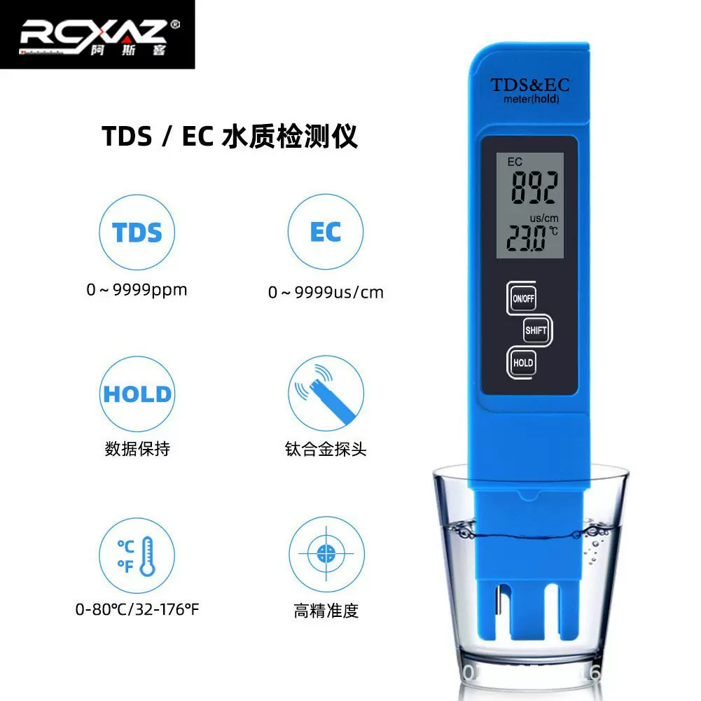 PH酸度计 按键式大屏幕自动校正ph测试笔 水族养殖PH笔测酸碱仪器