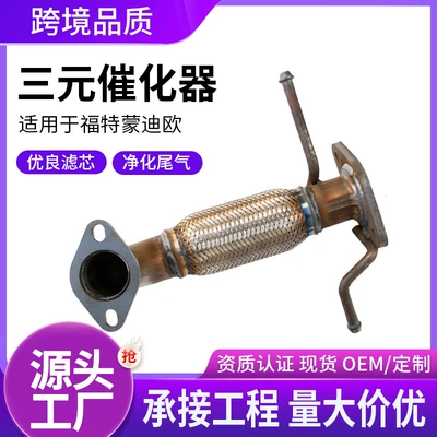 Katalizator Suitable for Ford