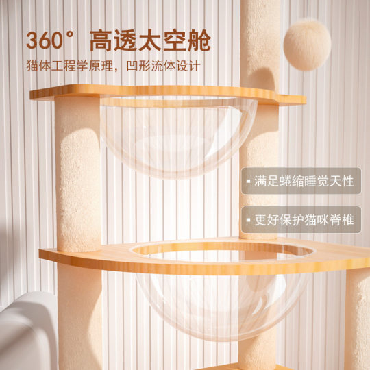 Cat Climbing Rack Cat Tree Integrated Cat Villa Large Small Apartment Cat Toy Double Space Capsule No Occupying Cat Nest Rack