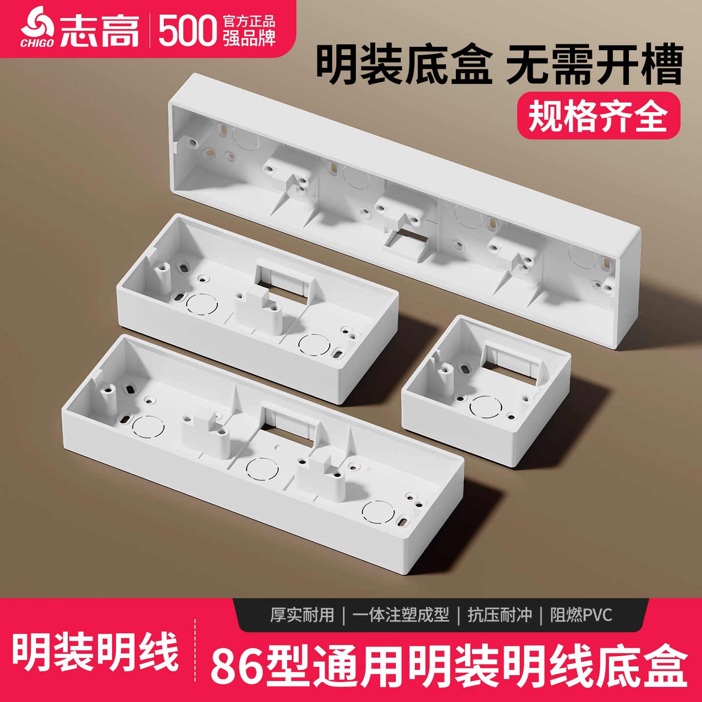 加厚86型明装开关插座底盒PVC通用接线盒底盒86型二联三联布线盒