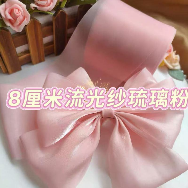 8厘米流光纱 手工diy头饰制作材料|undefined