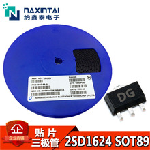 ����ֱ�� ��Ƭ������2SD1624 ˿ӡD/G SOT-89 ����������