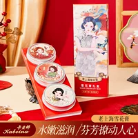Khabena Old Shanghai Snow Cream Подарочная коробка увлажняющий увлажняющий увлажняющий крем освежает, не жирный и легко впитывается