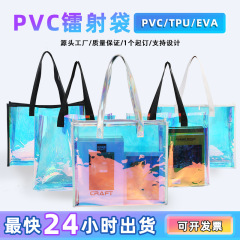 PVCレーザーハンドバッグ 大容量 カラフルでおしゃれ 防水 ショルダーバッグ 半透明 ジェルギフトバッグ 収納
