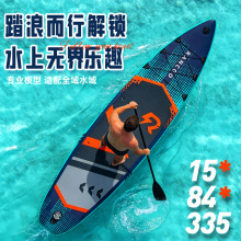 SUP充气桨板站立式水上漂流初学者冲浪板划水板浆板划桨浮板海洋