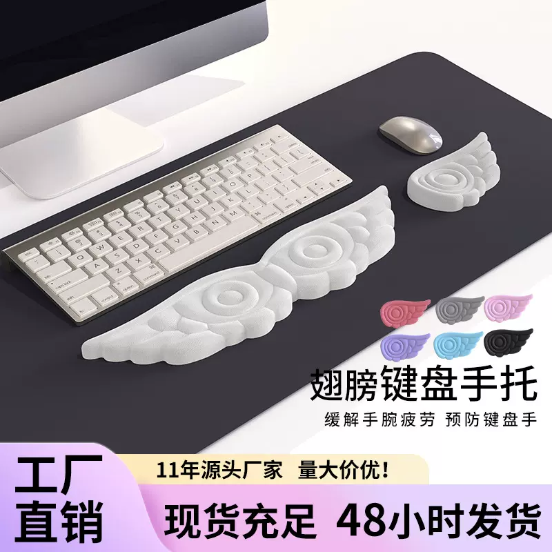 天使翅膀皮质舒适鼠标垫键盘托  电脑桌护腕记忆棉硅胶护腕垫手托