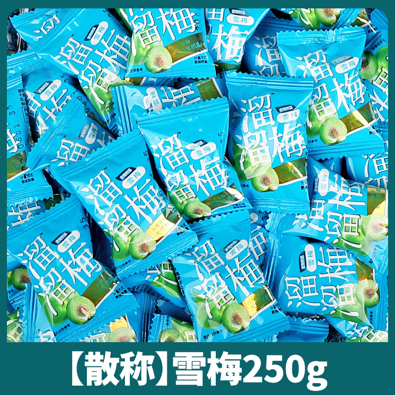 Liuliu Mei Family Bucket Wumu Mei Xue Mei プリザーブドフルーツ 砂糖漬け青梅 ドライフルーツ オフィス インターネットセレブのスナック|undefined