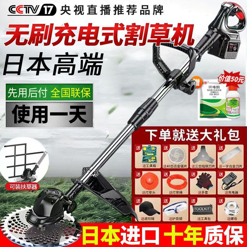 【平台正品】电动割草机小型家用充电式锂电池果园多功能打草神器