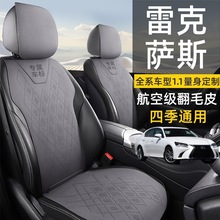 适用于雷克萨斯es200 rx ls gx nx lx ux汽车坐垫通用座垫套椅套