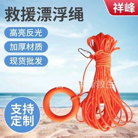 其他救生器材;救生衣;安全绳