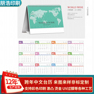 ���Q���R�d2026��ȫ�����՚v��������̨�v��Ӌ�r��v�ճ�Ӌ����v