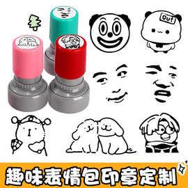 印章网络热梗热图牢大坤坤out小丑趣味小黑子表情包光敏圆章
