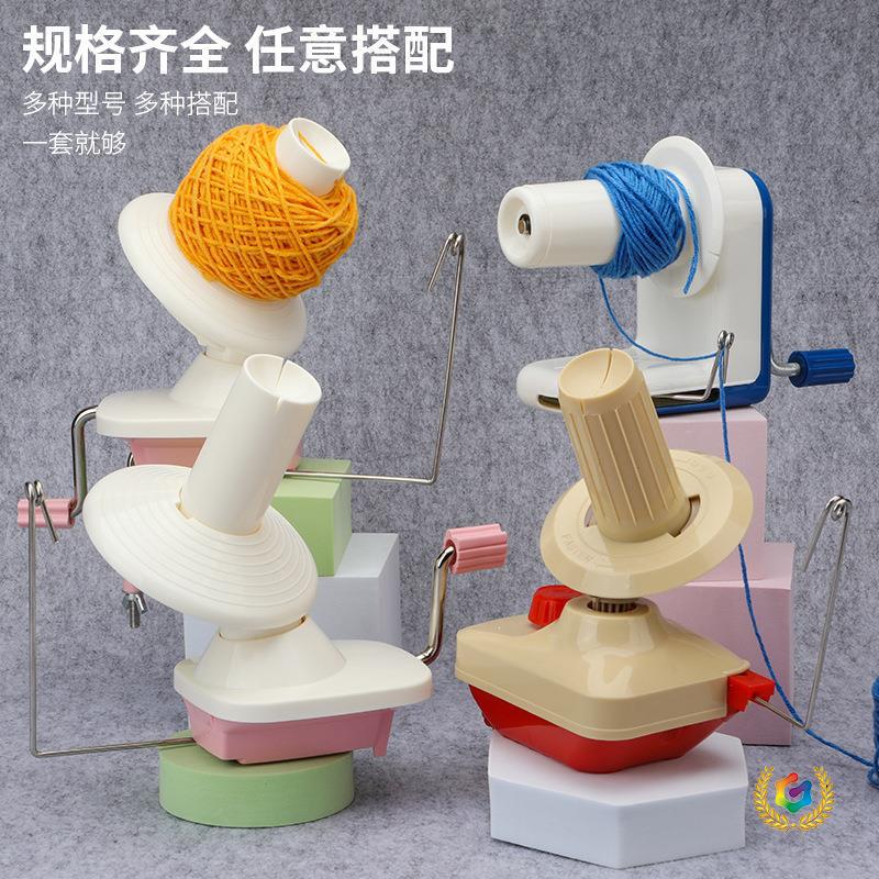 ◔小型家用毛线绕线机 毛线团整理绕线器 手动手摇毛线编织绕线器