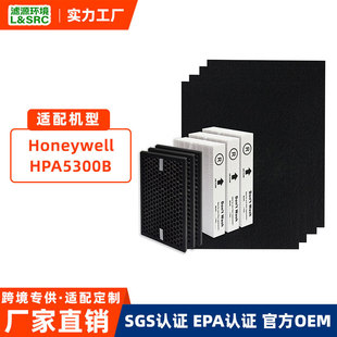 Suitable for Honeywell Honeywell Hpa5300B Hpa5350 Hpa3300 Air Purifier Filter Element