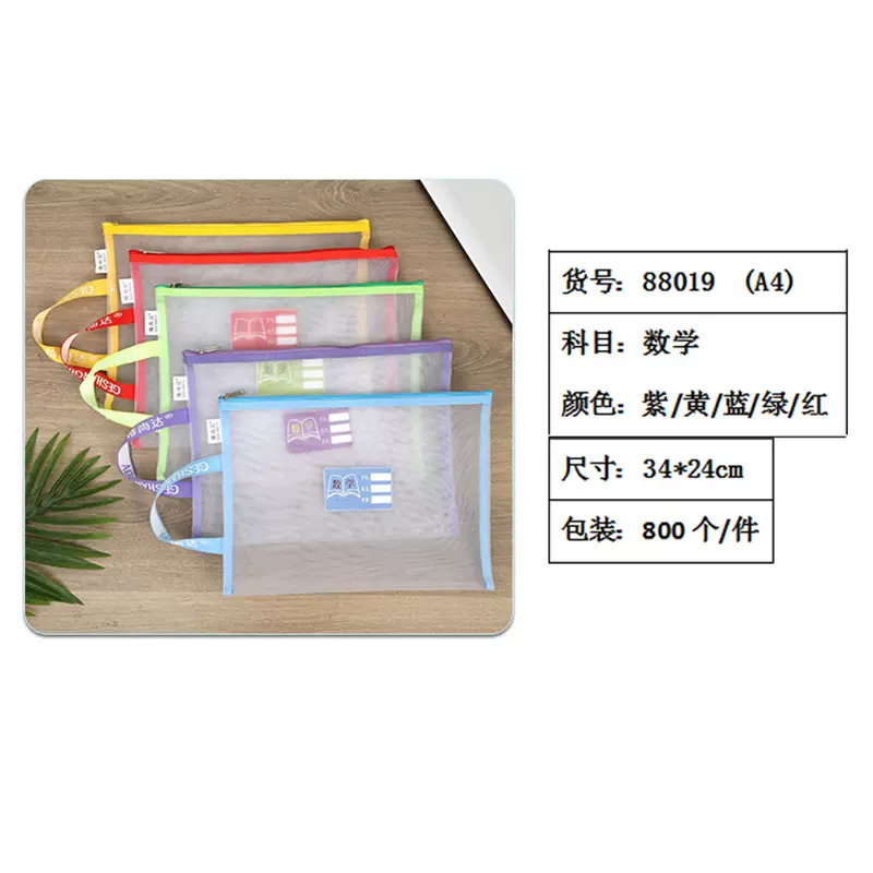 开学必备学生用科目手提文件袋大容量收纳分类双层加厚透明中学生